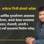 The budget should lay the foundation for a green economy along with economic revival.