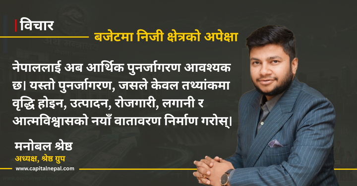The budget should lay the foundation for a green economy along with economic revival.